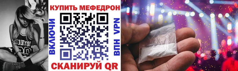 Мефедрон VHQ  Анива 