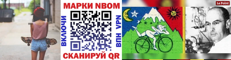Марки NBOMe 1500мкг  Анива 